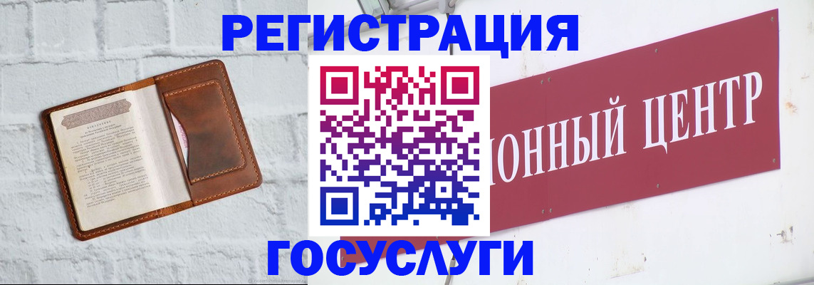 временная регистрация в квартире в Камышине