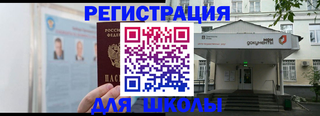 временная регистрация купить в Камышине