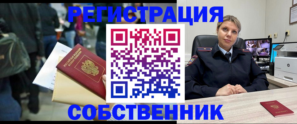 временная регистрация надежно в Камышине