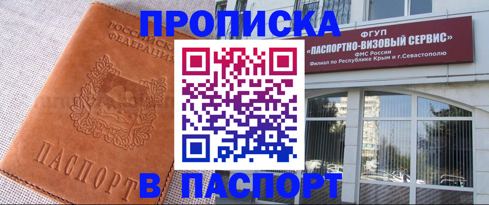 временная регистрация для школы в Камышине