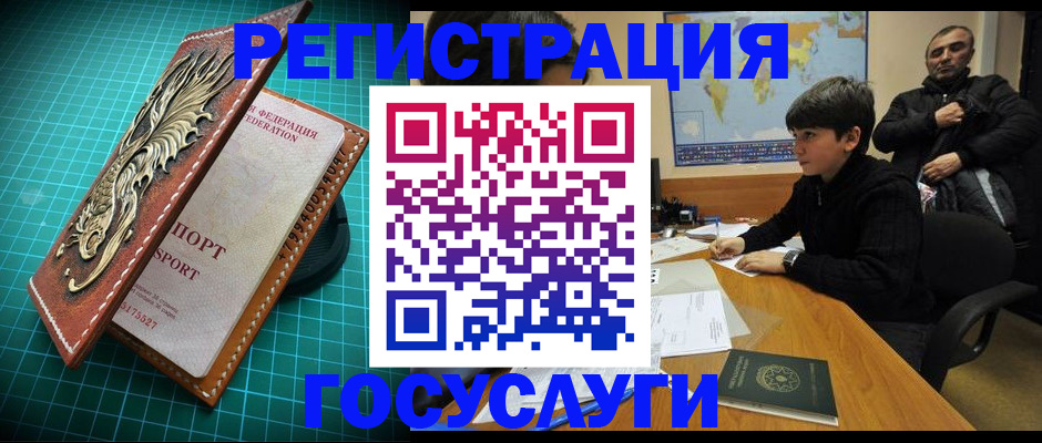 прописка ребенка в Камышине